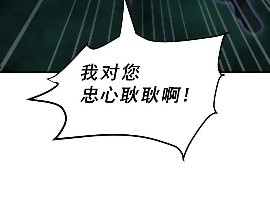 第232话 髅哥来也！49