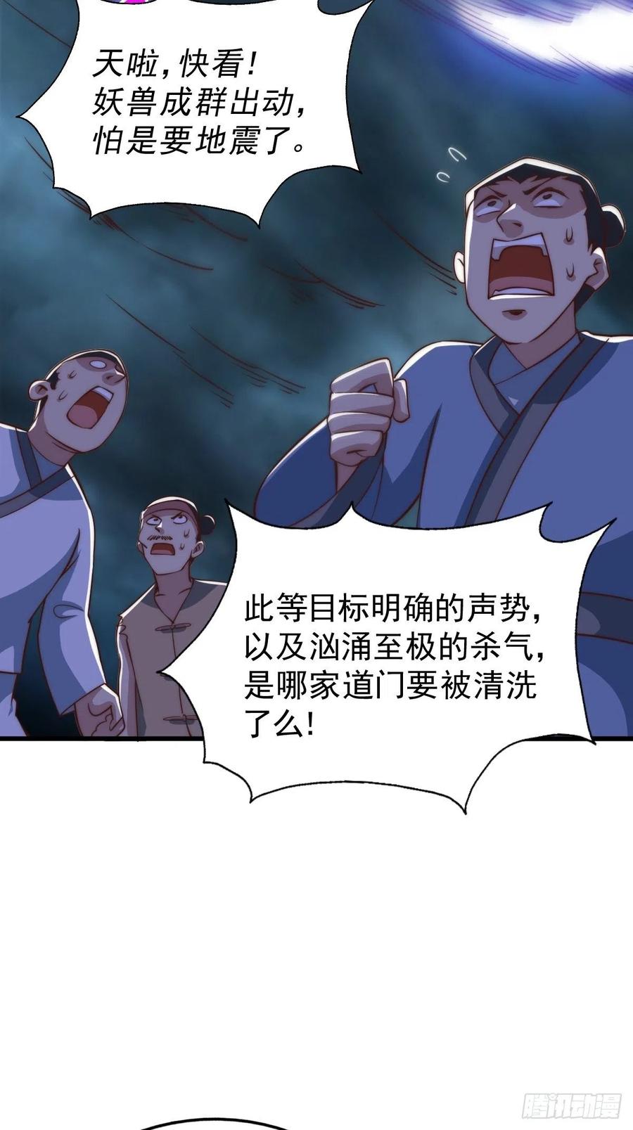 第59话 作死的红日一族！10