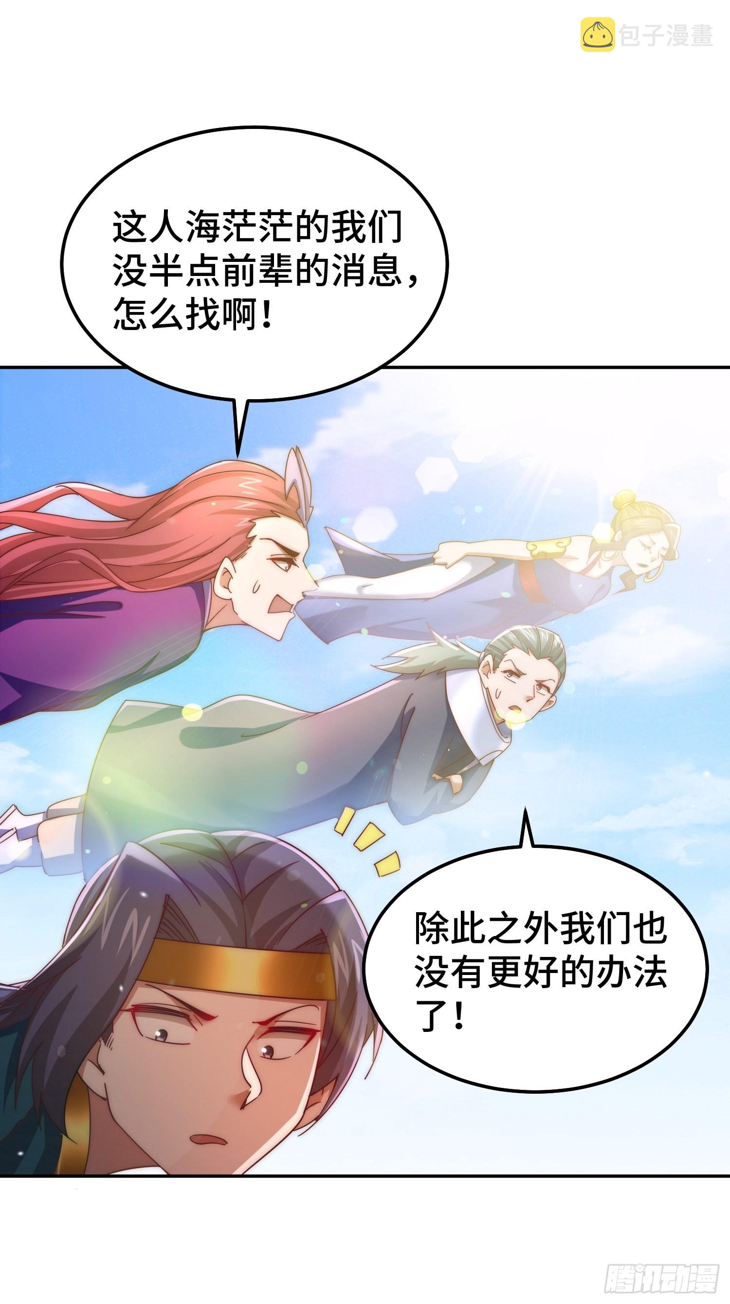 第154话 是他！38