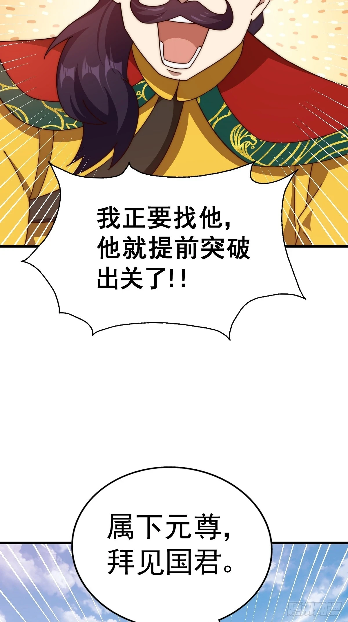 第191话 星象之力 启！41