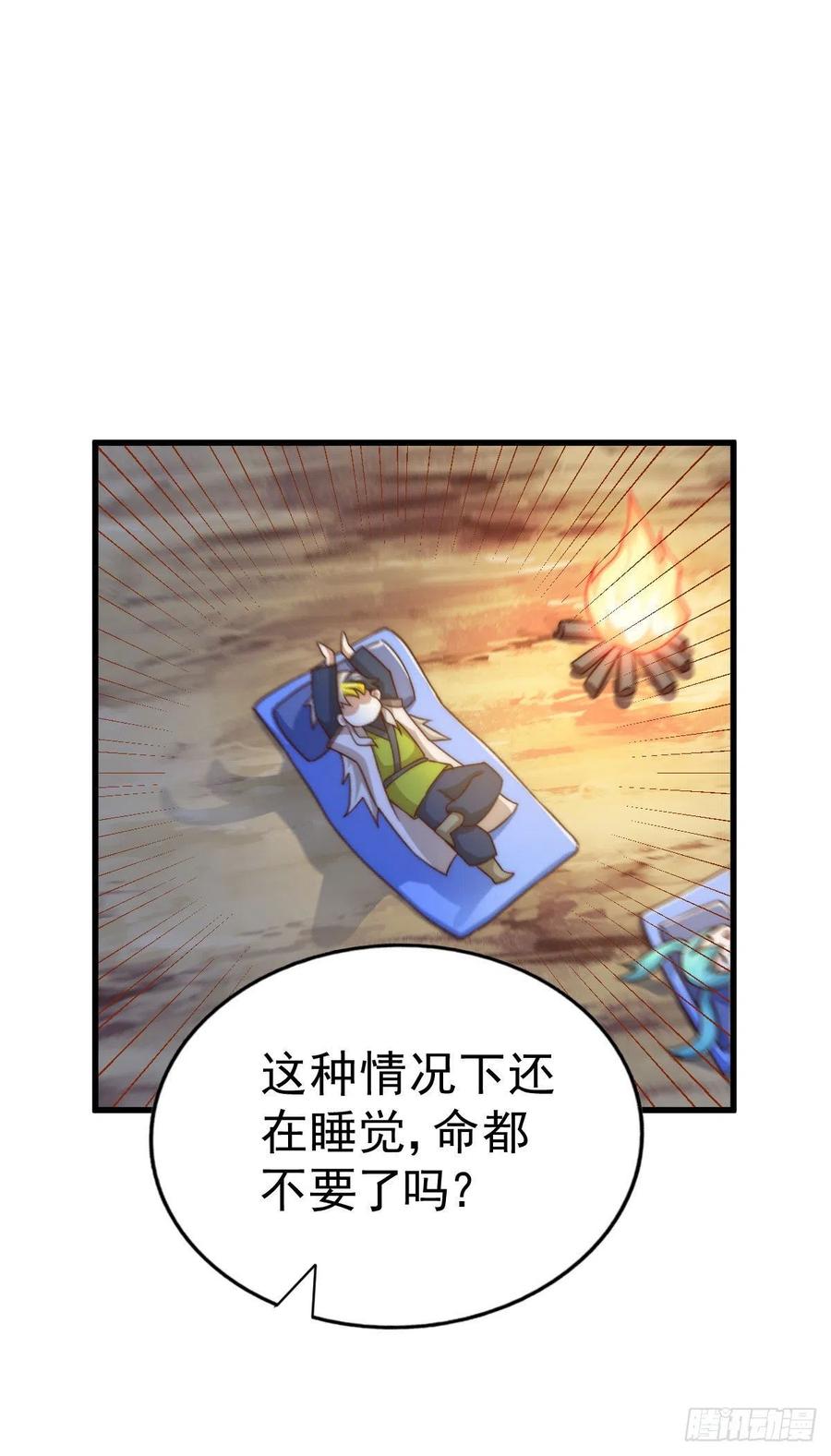 第89话 重新定义凡人43