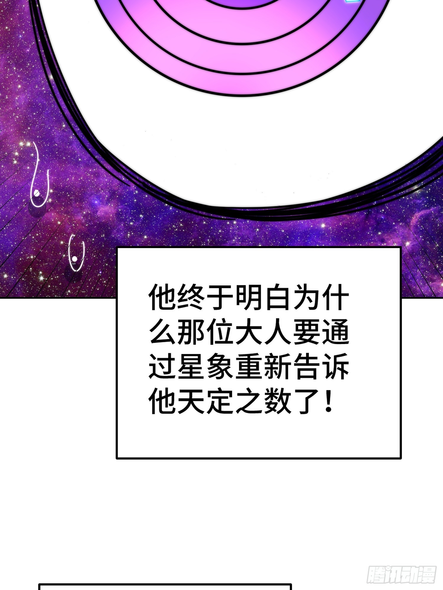 第182话 收徒进度99%51