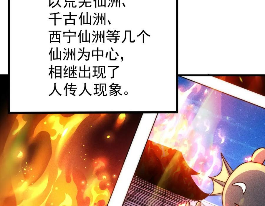 第217话 火烧天之仙殿94