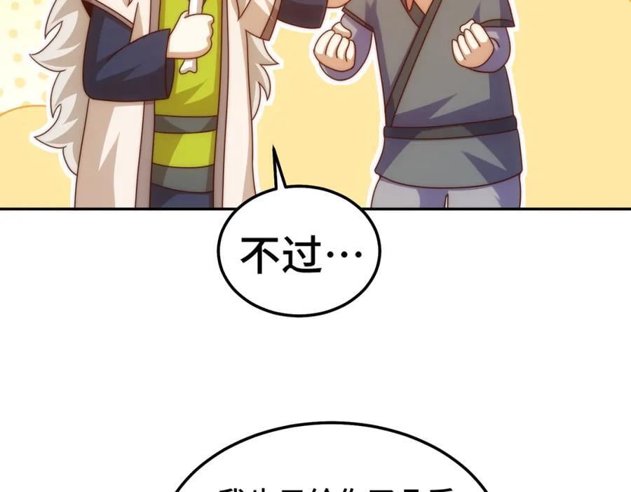 第238话 这13不装也罢！14