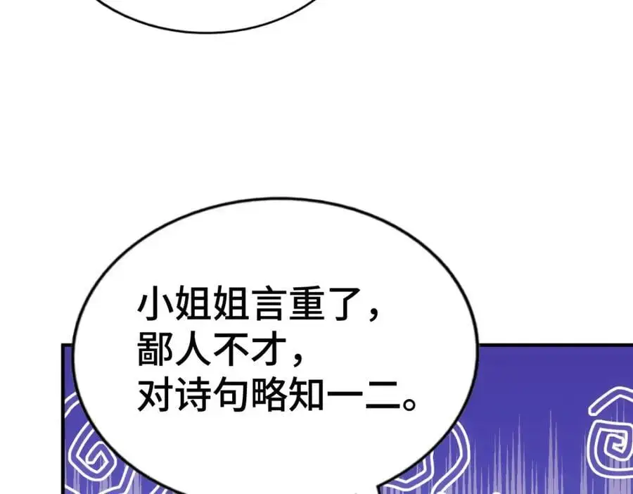 第262话 一粒骨屑135