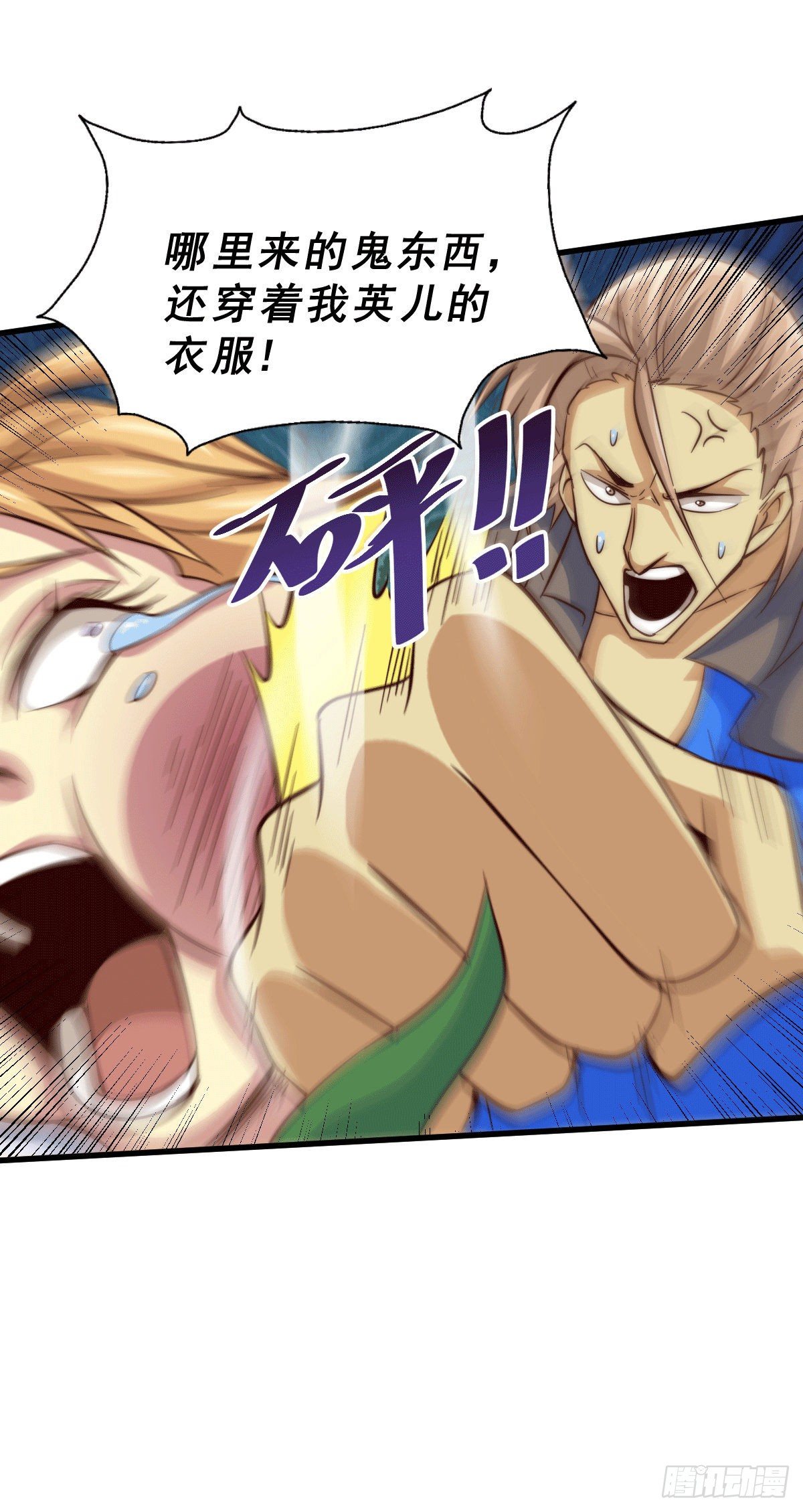 第21话 彭英的高光时刻25