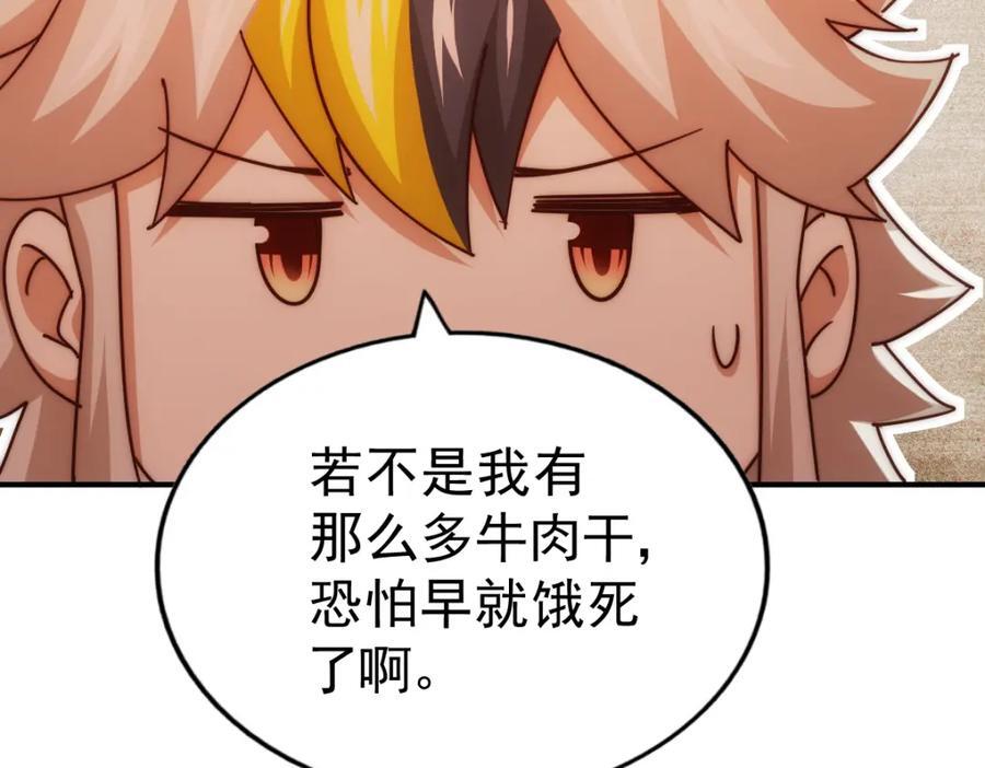第245话 这b装的有点小舒服46