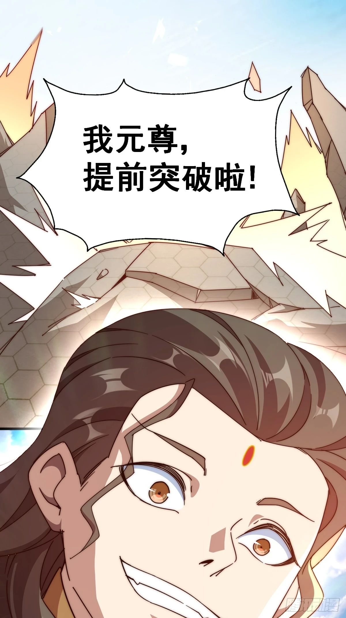 第191话 星象之力 启！38