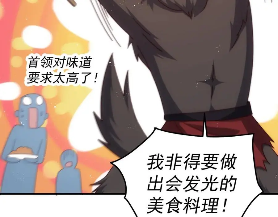 第280话 做菜是一门学问43