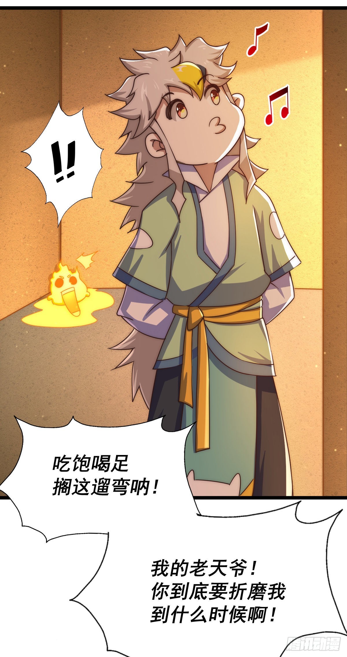 第115话 一板砖击败武帝38