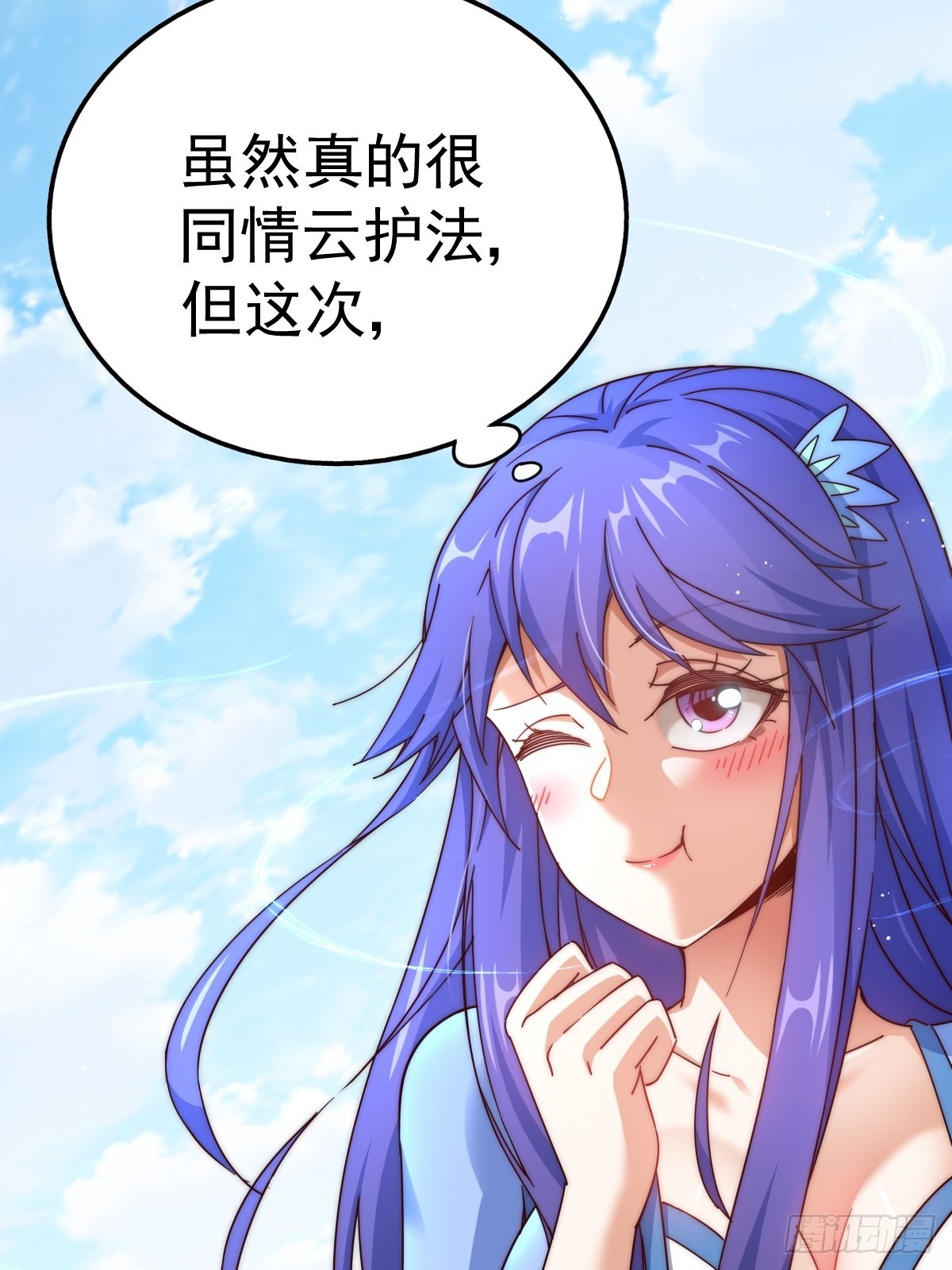 第146话 情投意合？！111