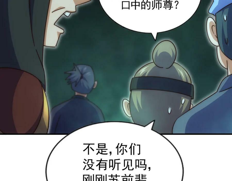 第233话 髅本伟牛批！25