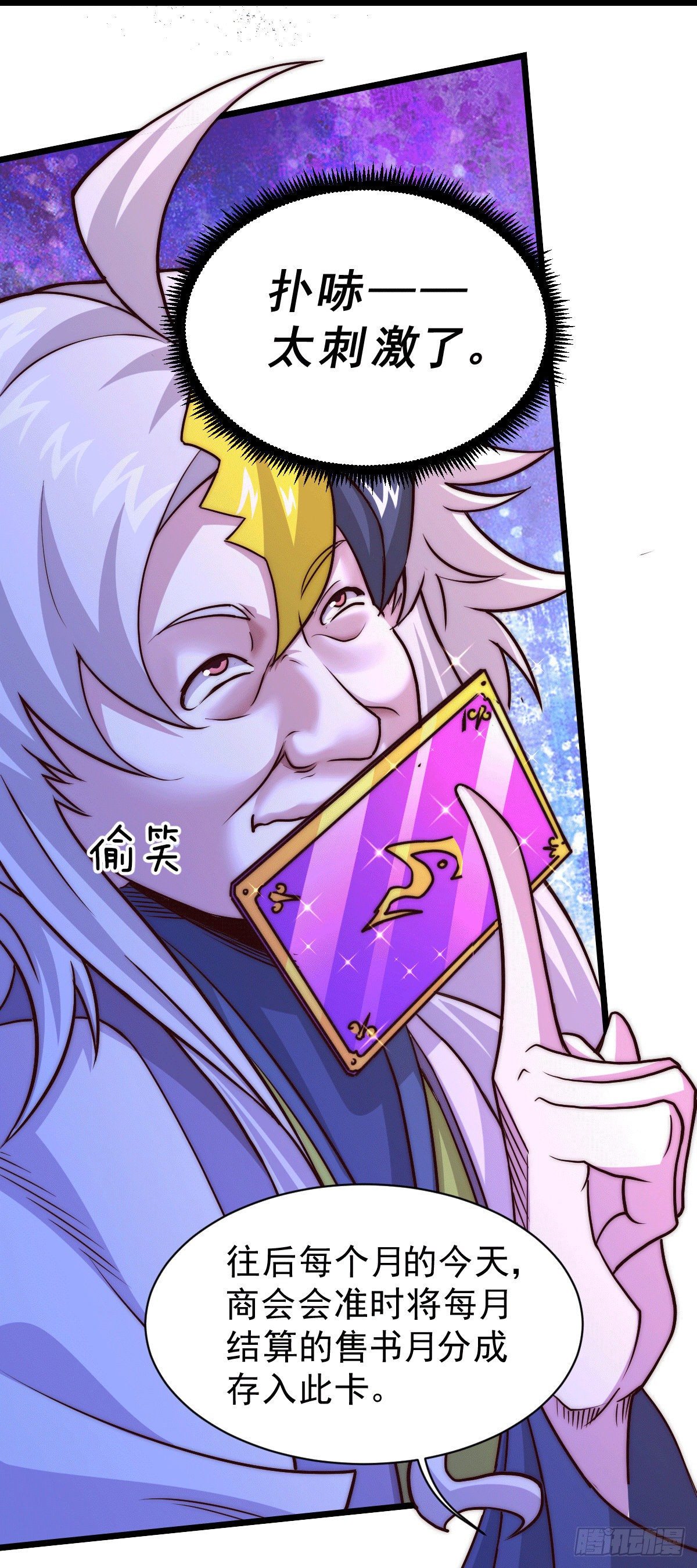 第13话 一万金币，很多吗？19