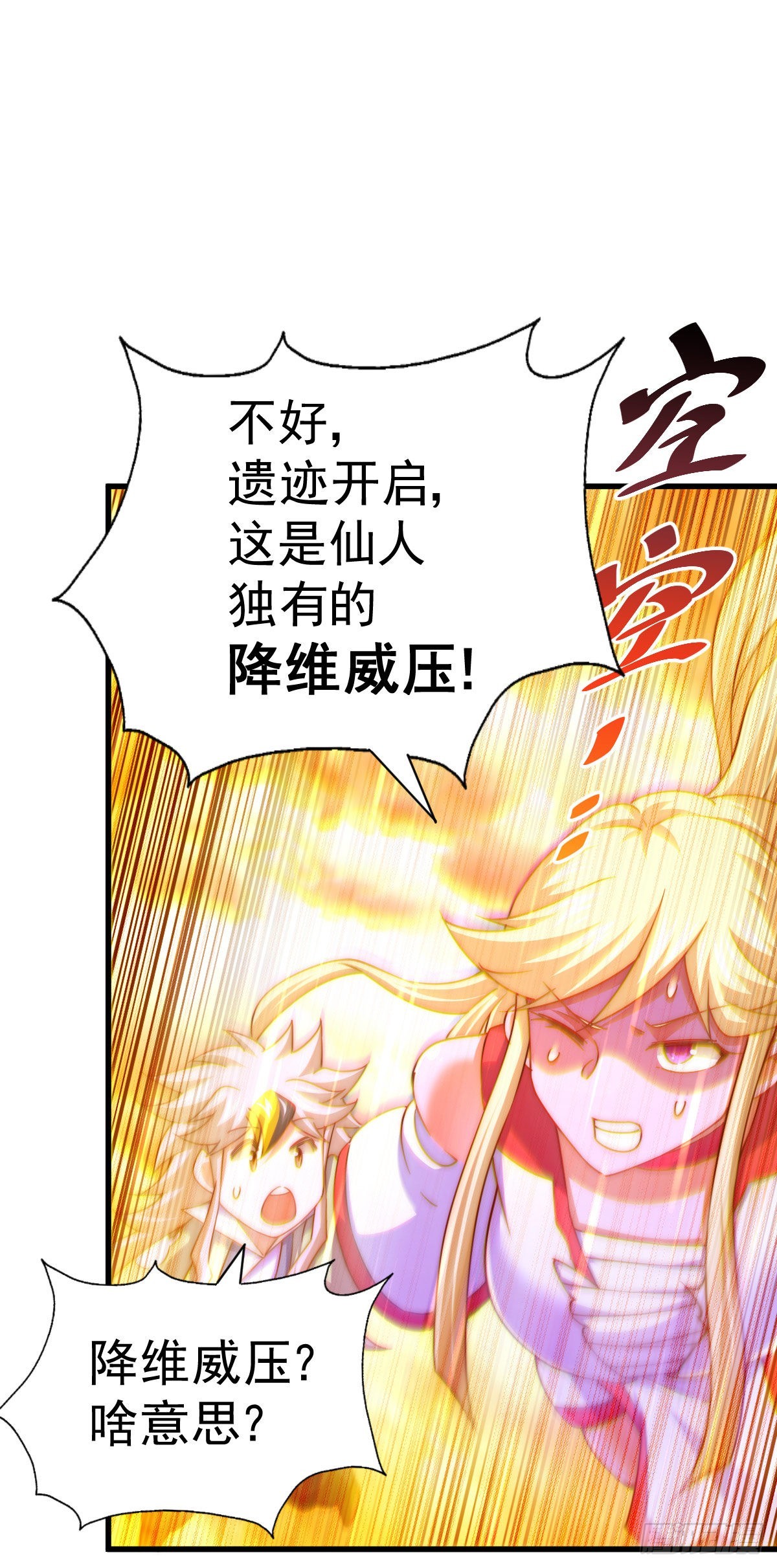 第114话 迷宫32