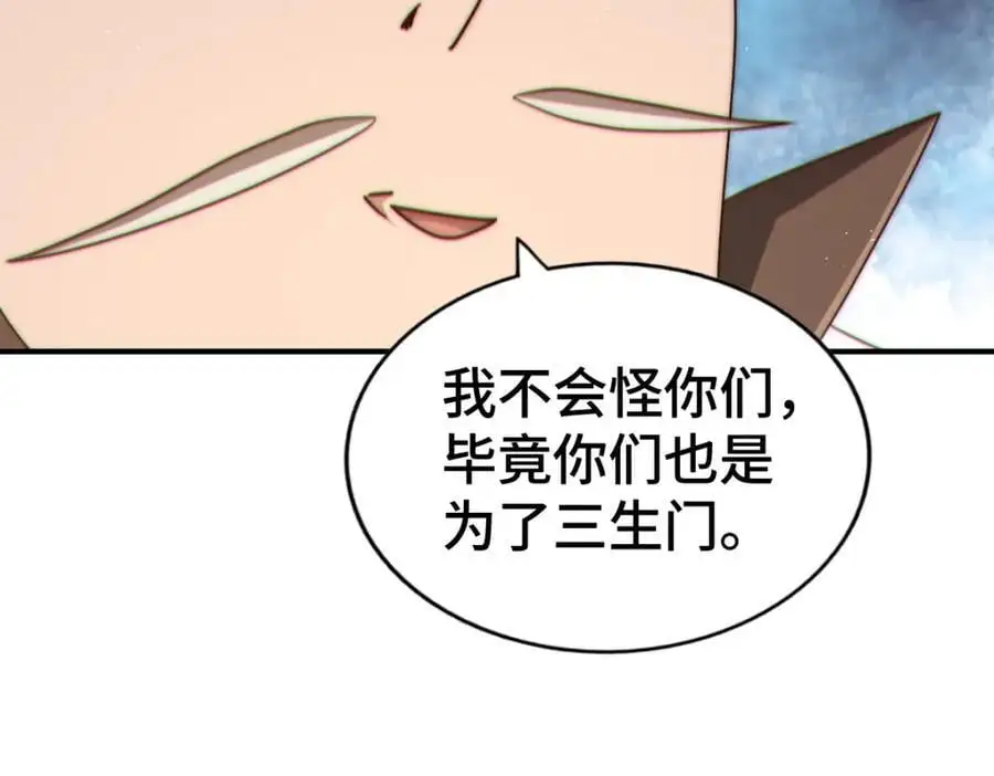 第271话 融 粪之大道81