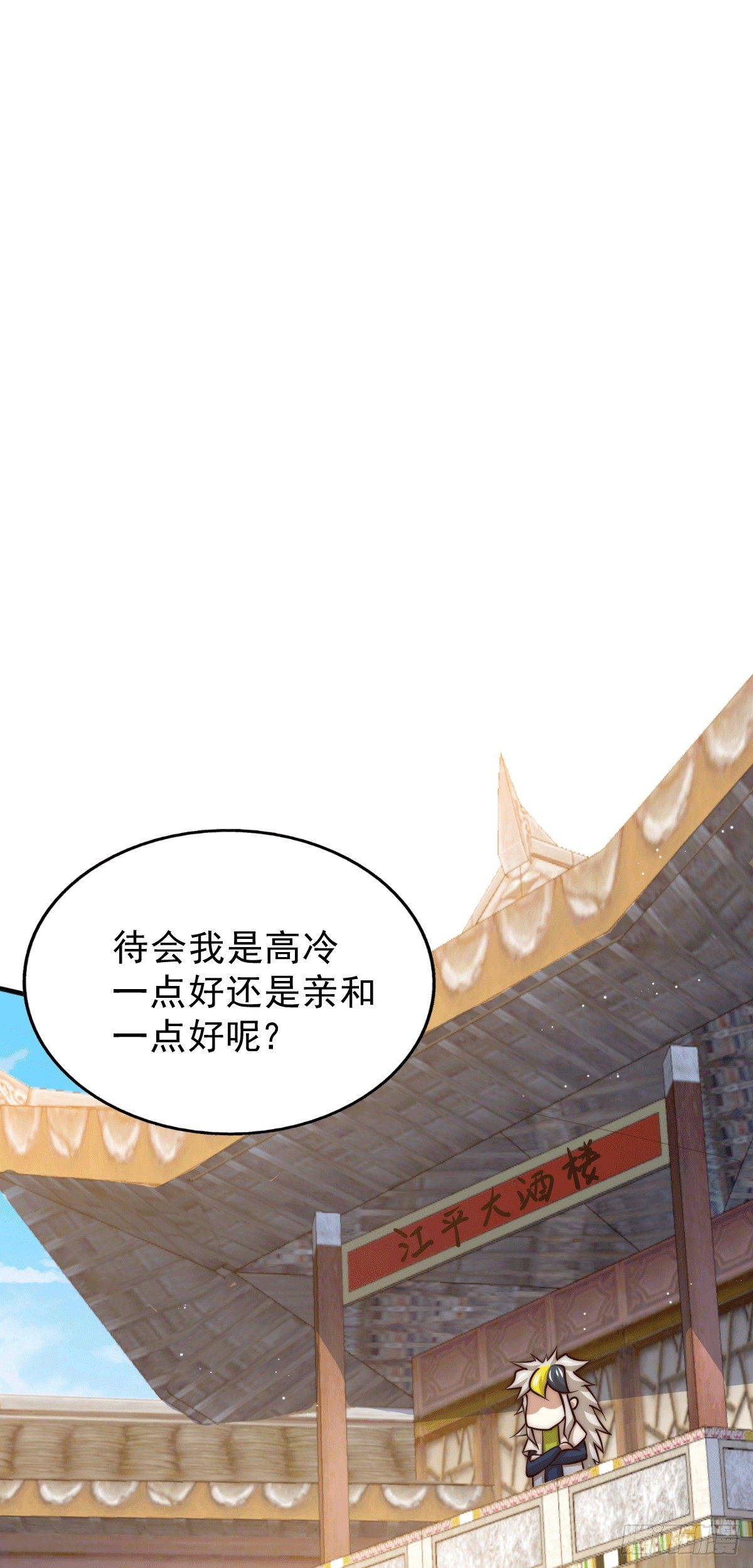 第23话 易先生今晚我们斗地主6