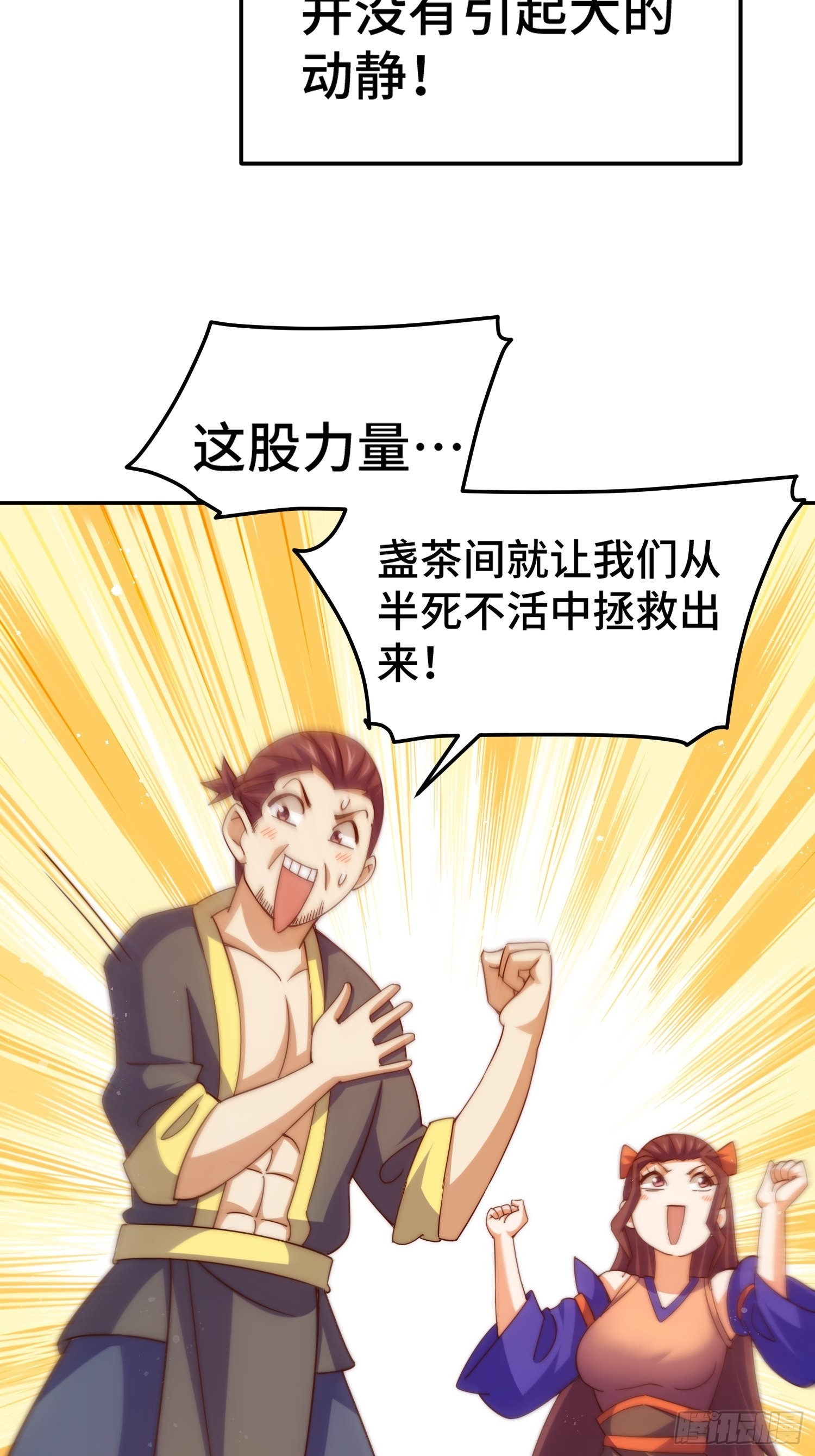 第159话 找出易先生5