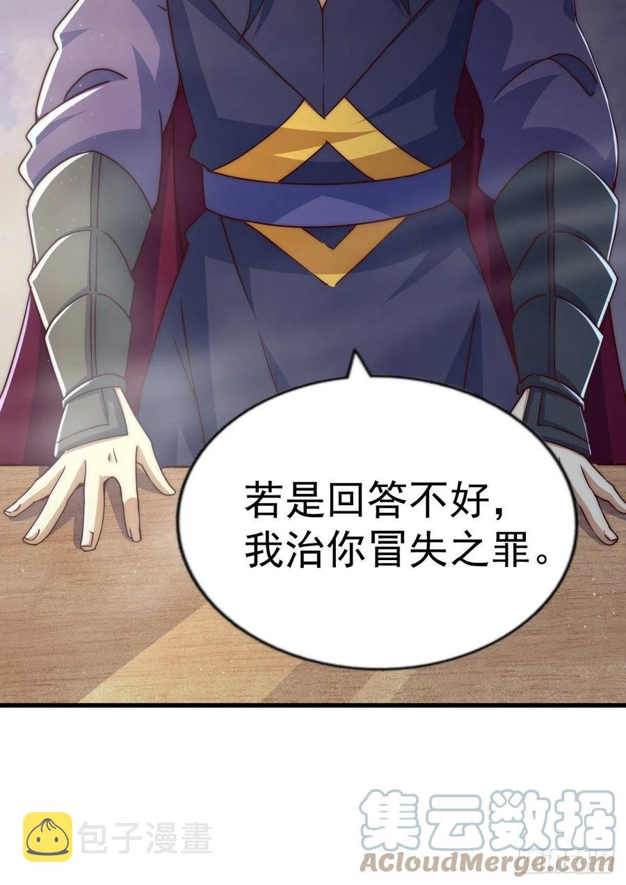 第102话 荒无径45