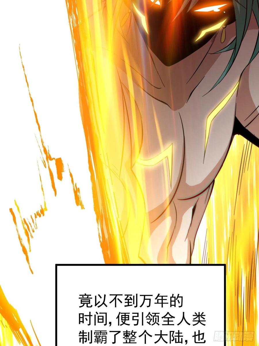 第50话 远古神脉！53
