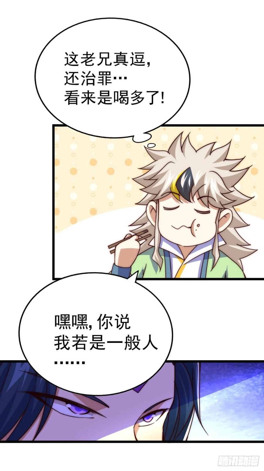 第102话 荒无径46