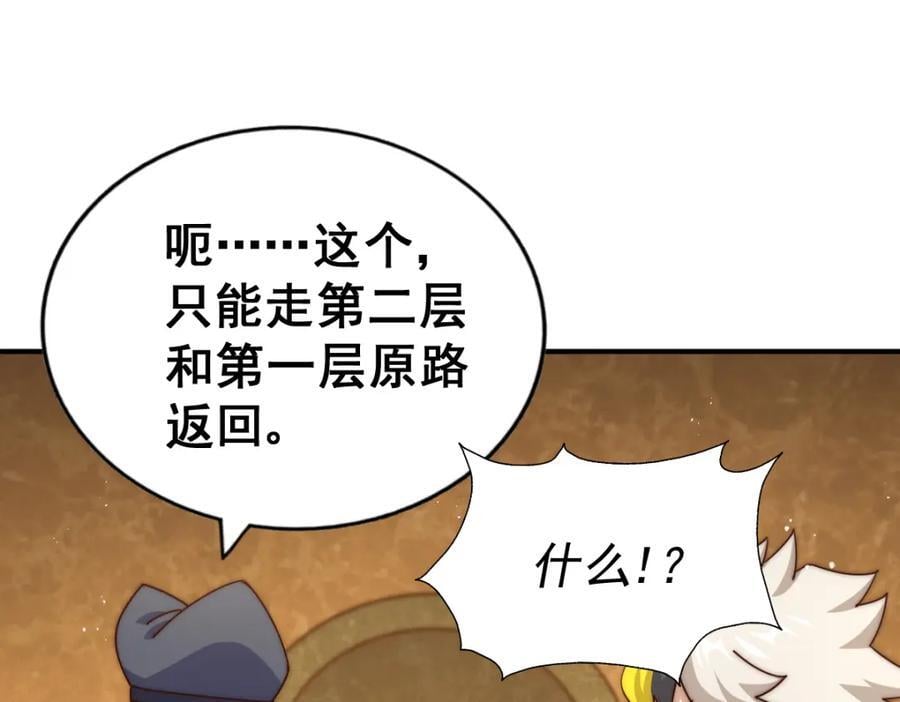 第245话 这b装的有点小舒服202