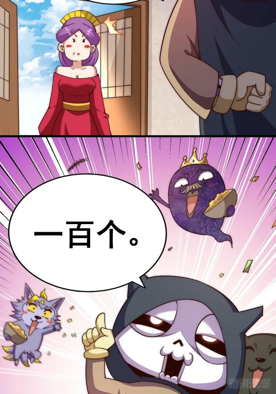 第208话 放开暗影岛29
