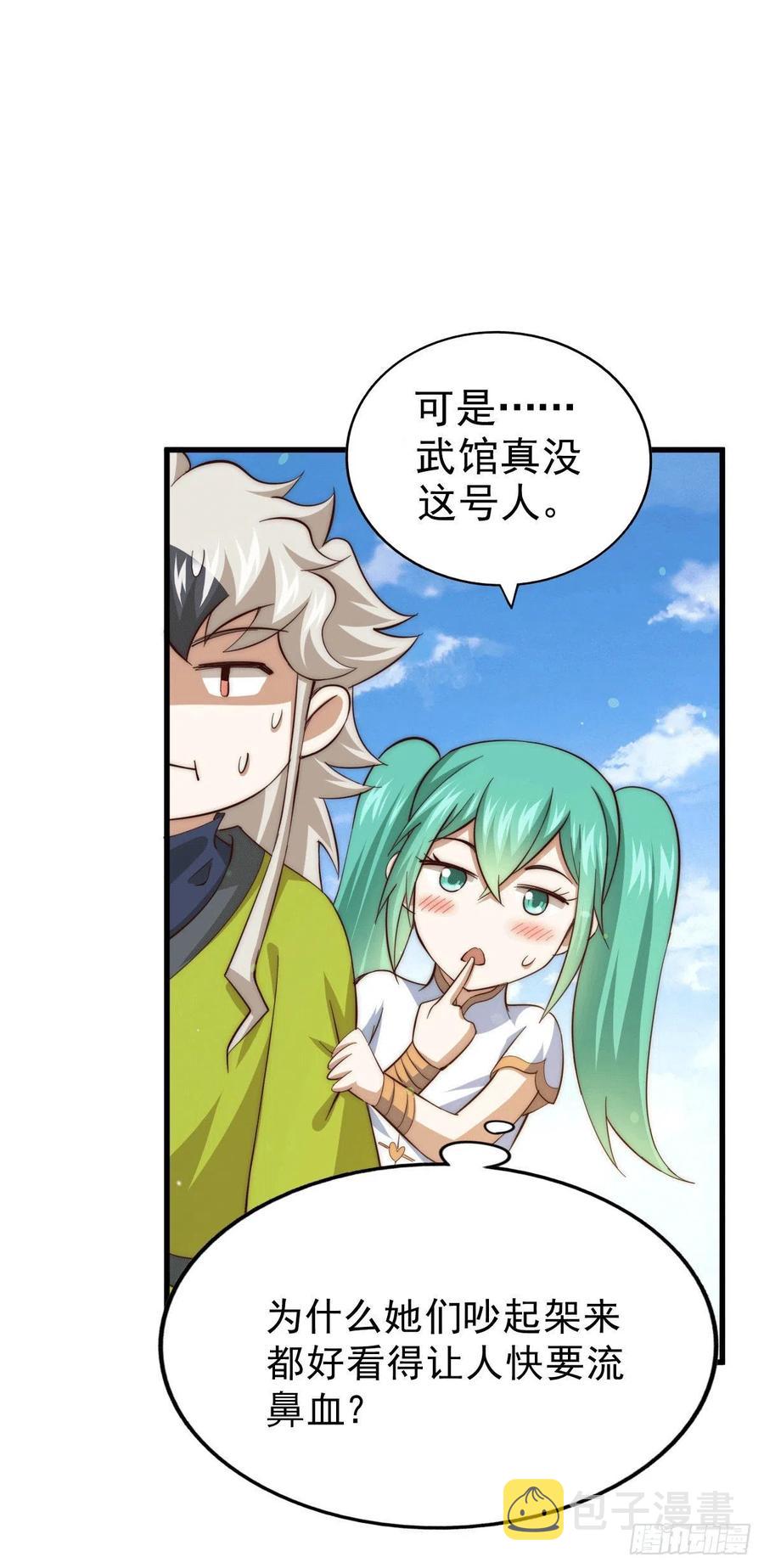 第64话 败家子髅本伟38