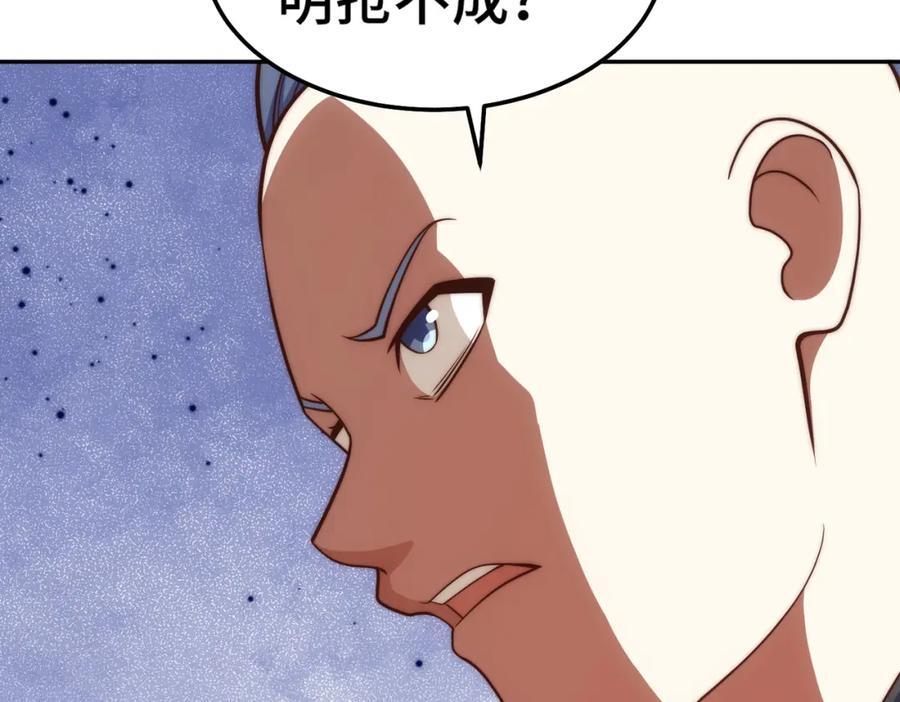 第238话 这13不装也罢！121