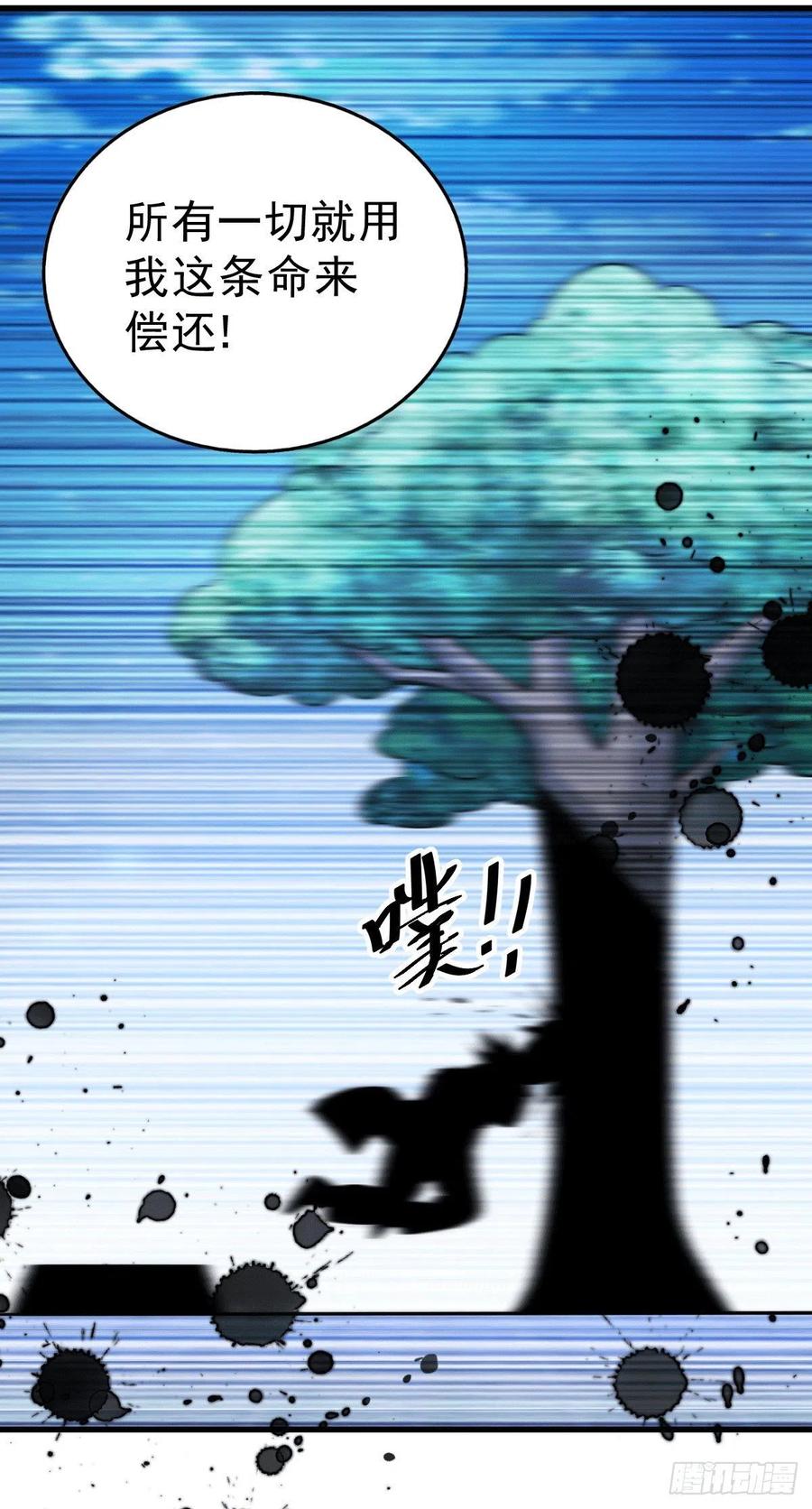 第32话 平江商会覆灭！40