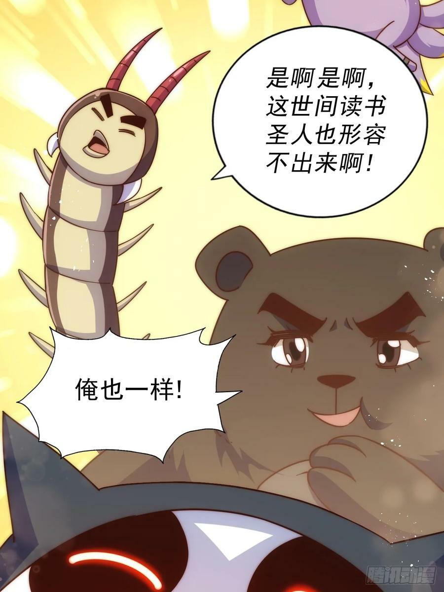第208话 放开暗影岛8