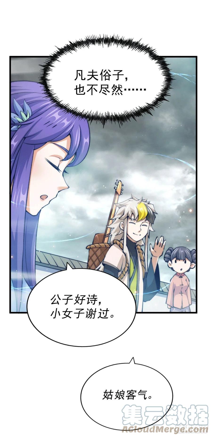 第36话 擦出爱情的火花32