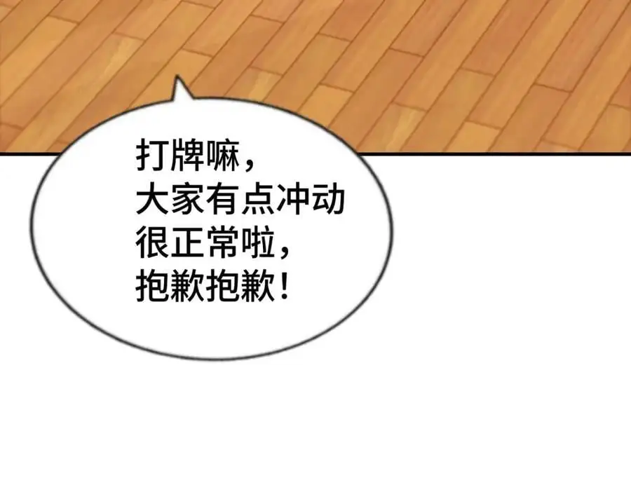 第291话 感谢信任50
