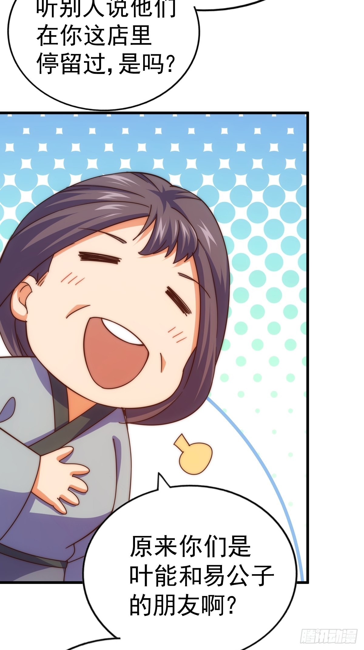 第155话 髅大爷在此34