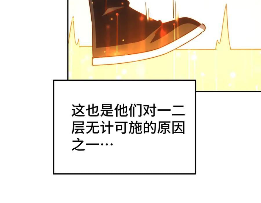 第244话 圣山地宫第三层113