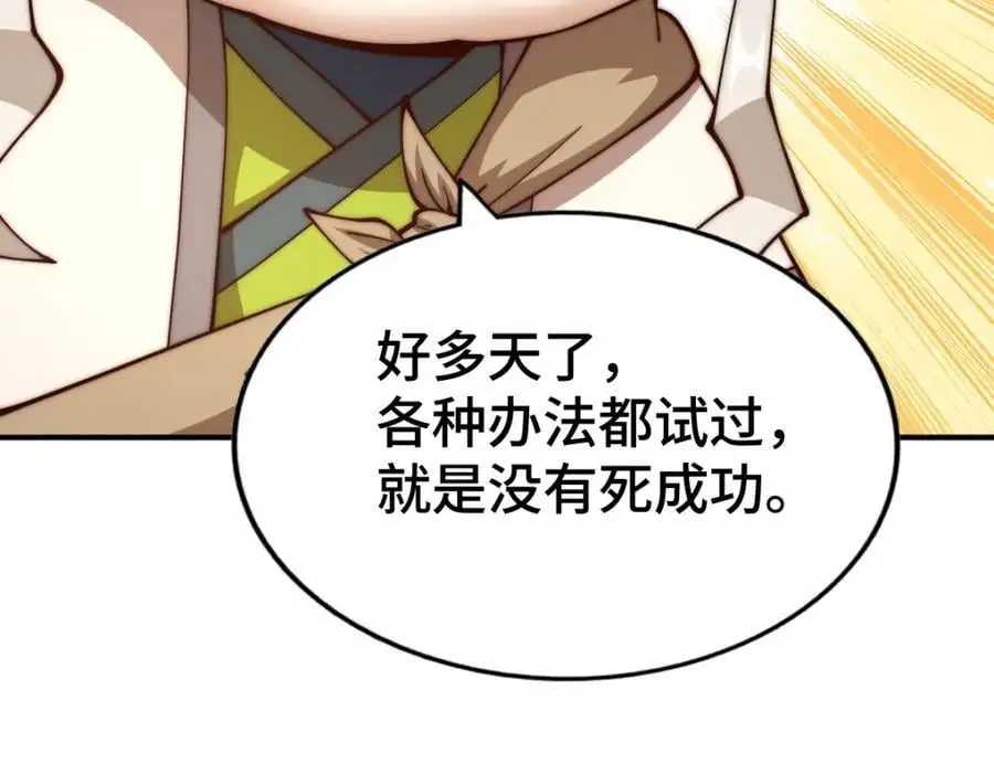 第274话 劫色不劫财9