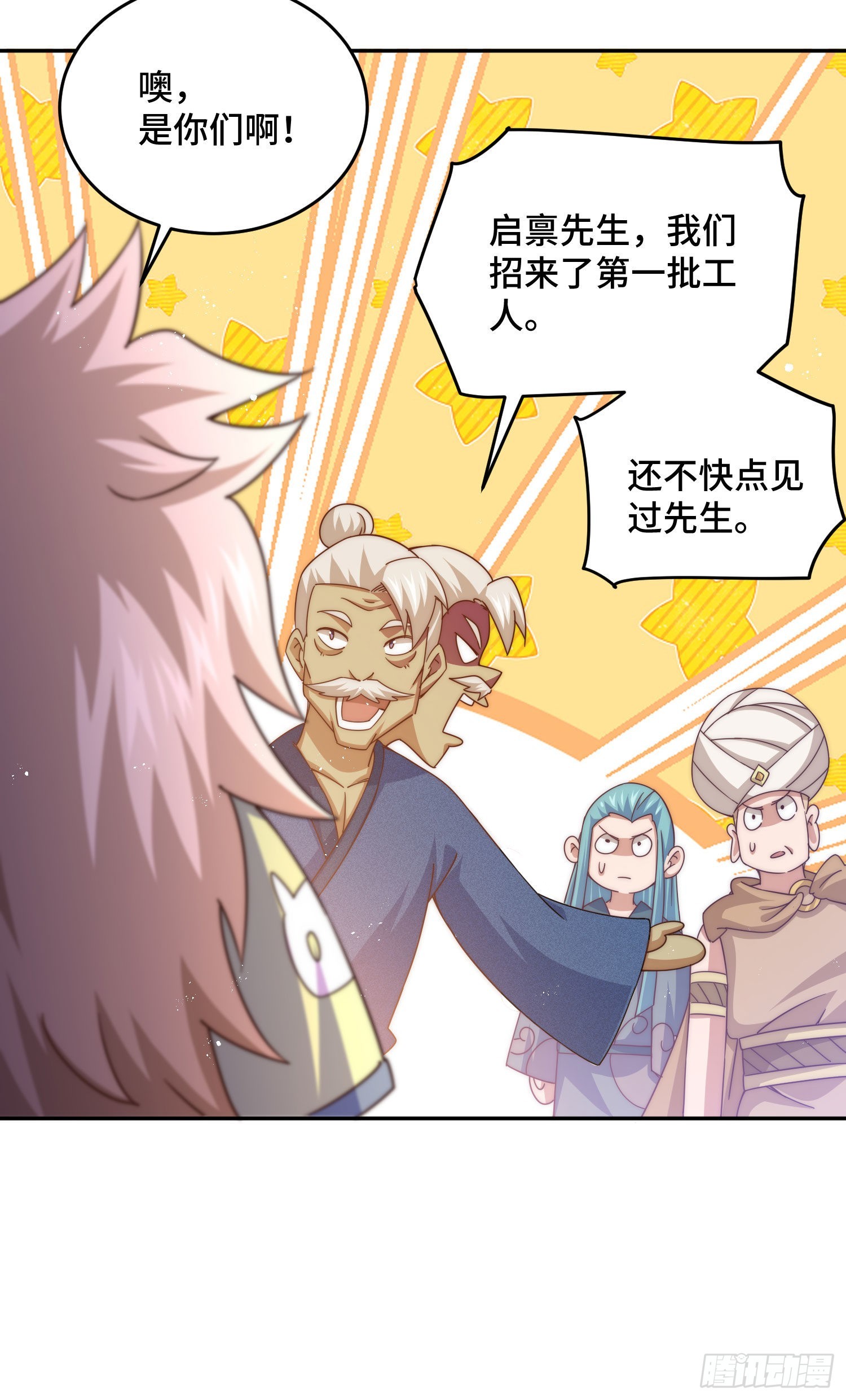 第127话 区区妖仙弹指可灭34