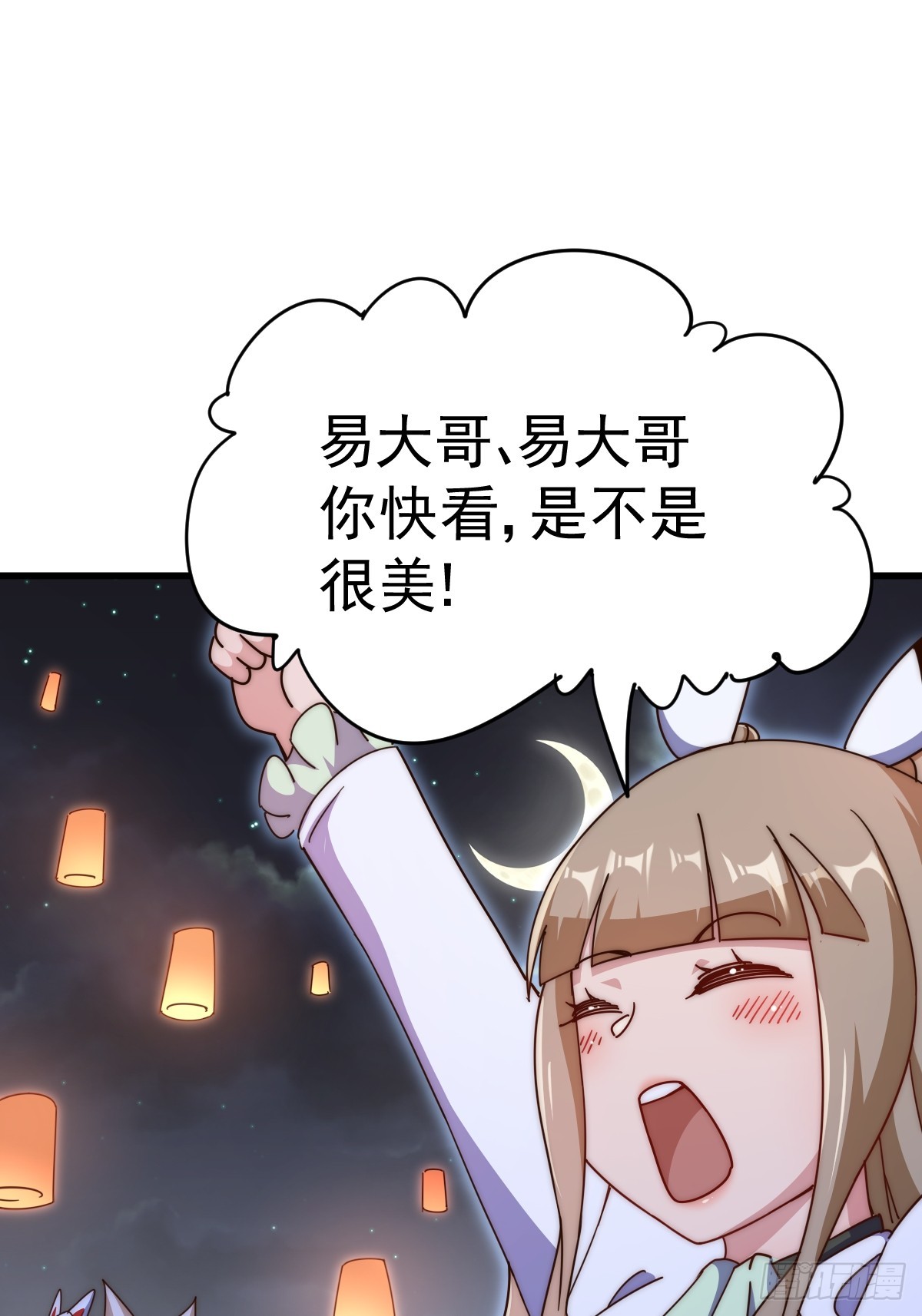 第183话 狠狠滴爱惹！78