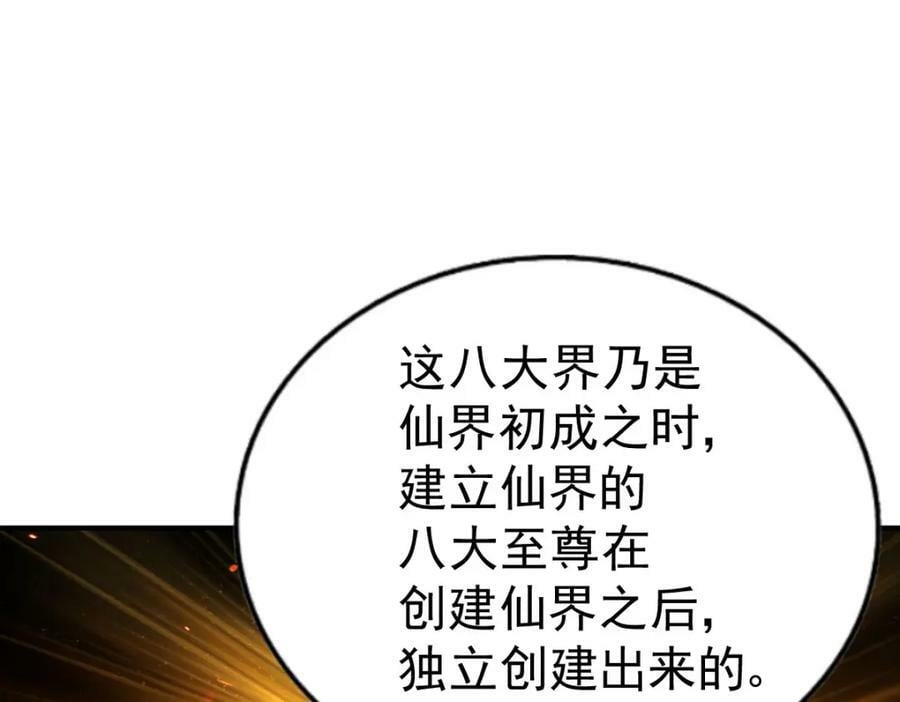 第234话 去往粤界94