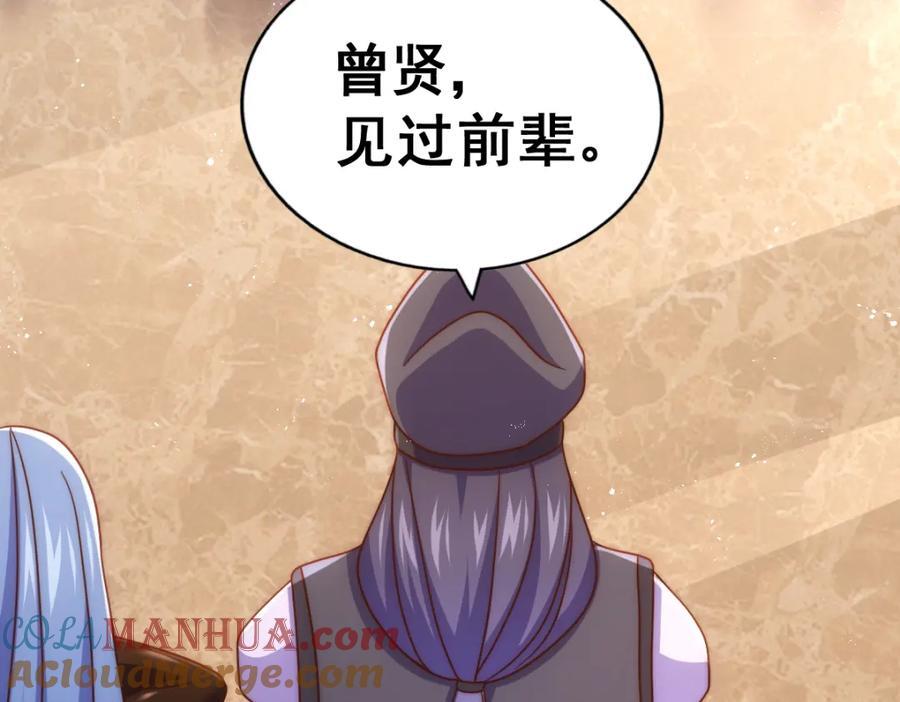 第245话 这b装的有点小舒服184
