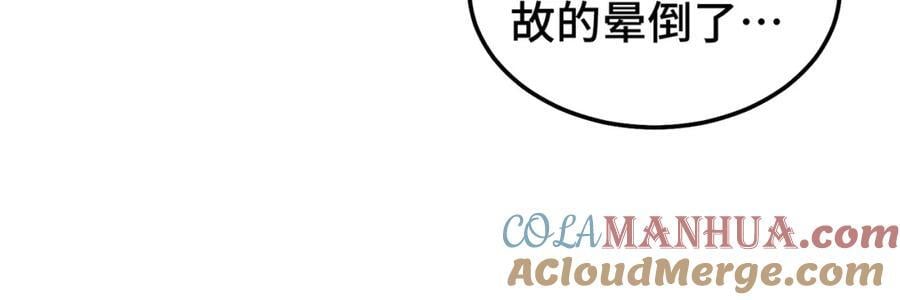 第244话 圣山地宫第三层48
