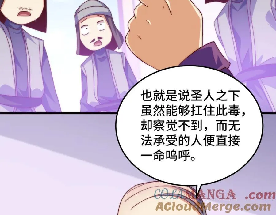 第305话 制毒成功124