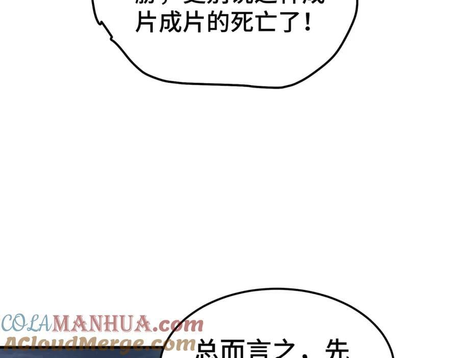 第259话 “我愿意被他欺负”40