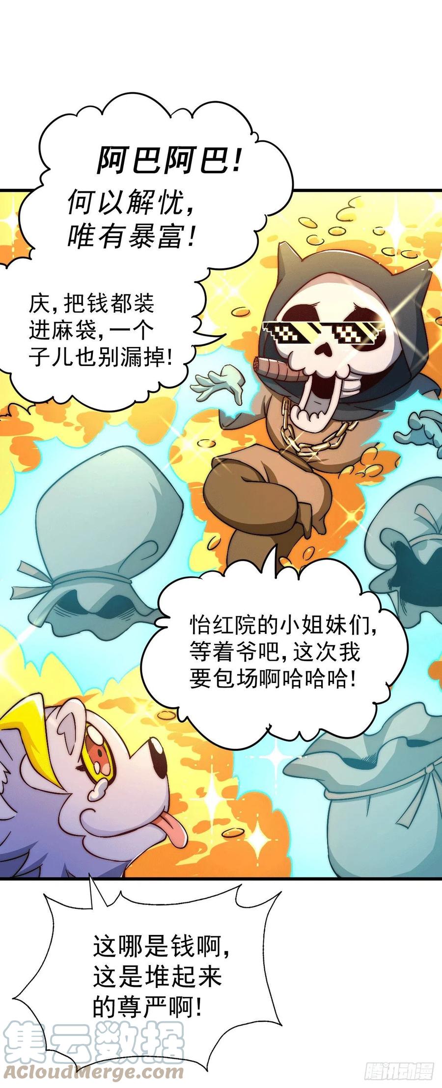 第68话 满载而归45