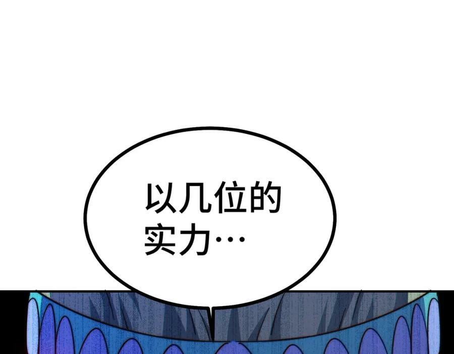 第234话 去往粤界79