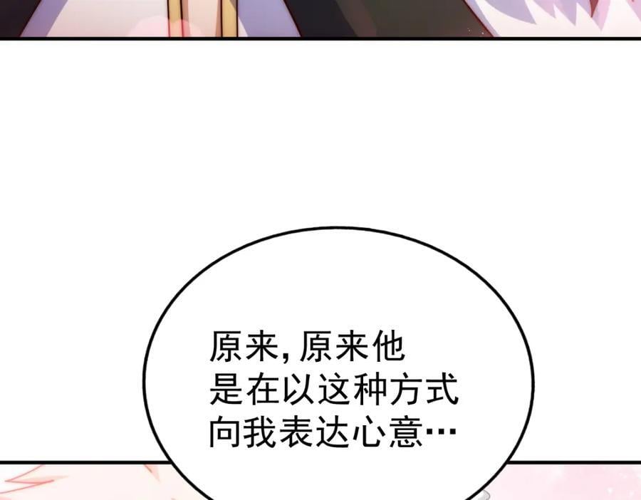 第252话 除魔联盟成立！54