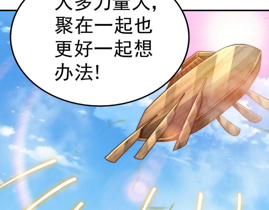 第250话 九界要完蛋？！86