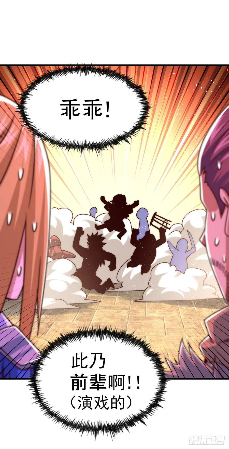 第100话 掀起你的盖头13