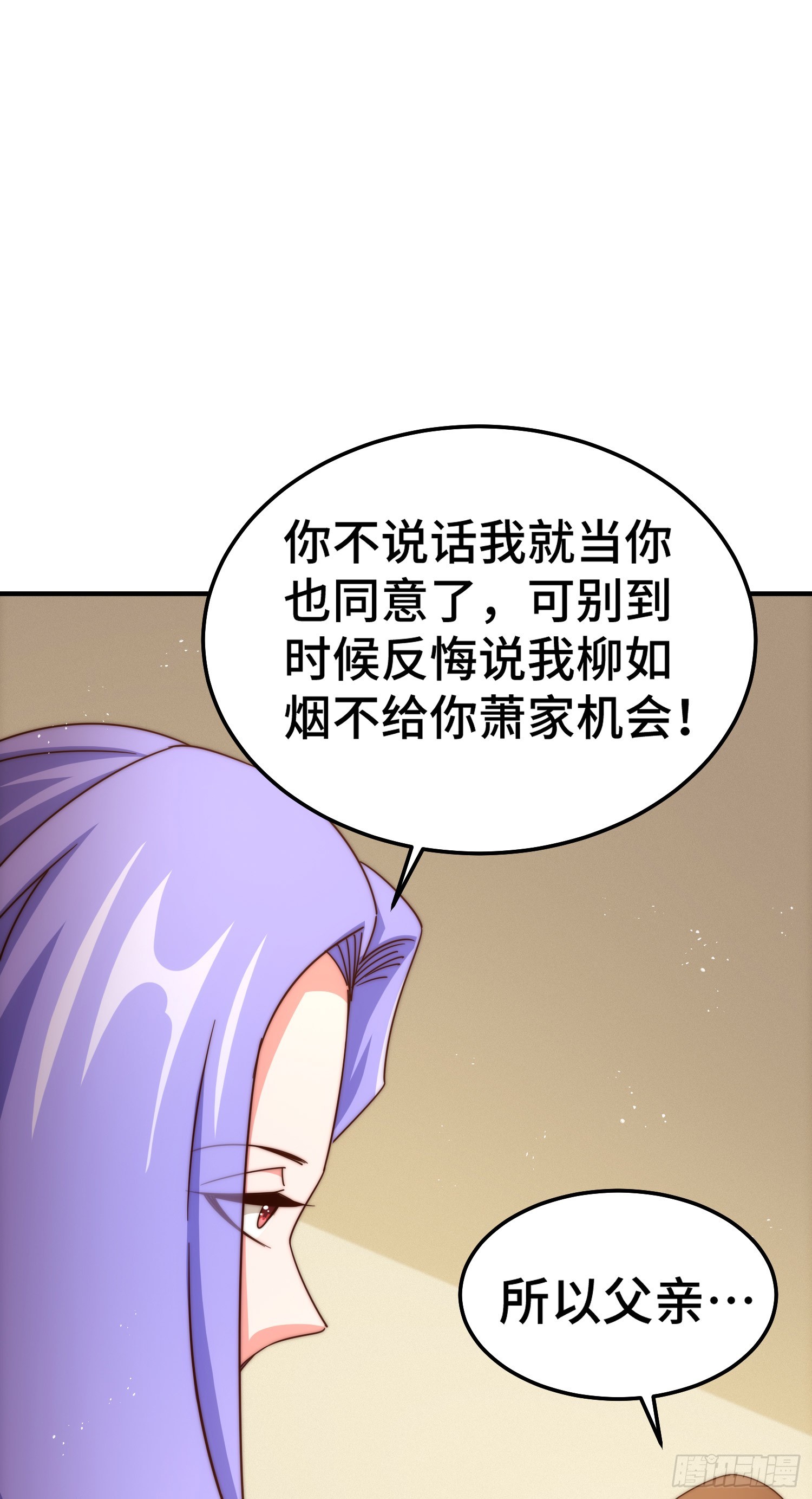 第173话 心里有数18