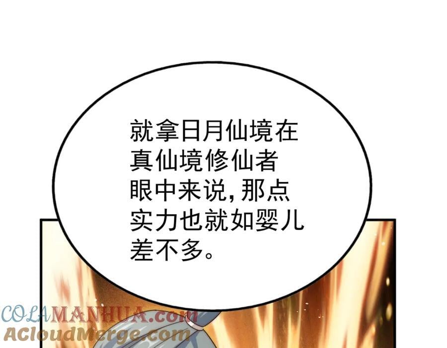 第242话 英雄难过美人关216
