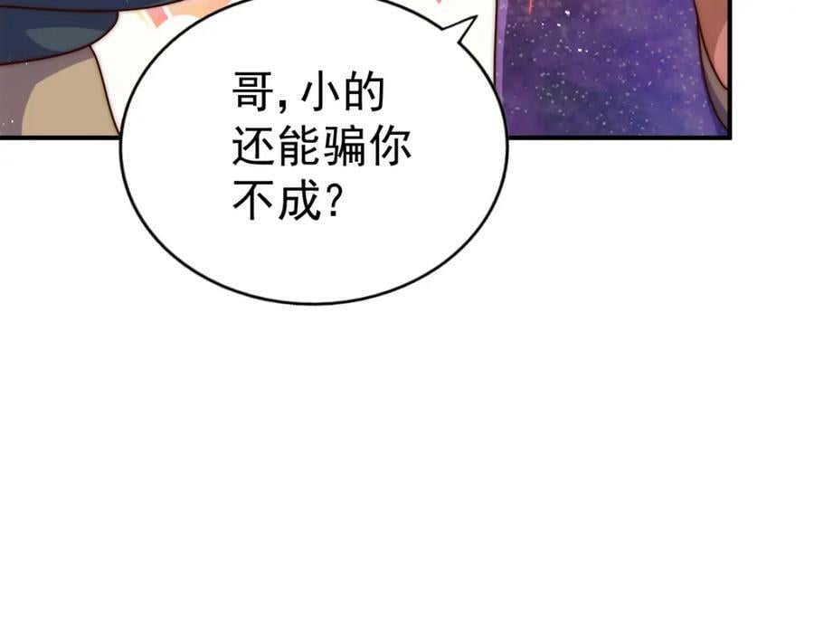第234话 去往粤界163